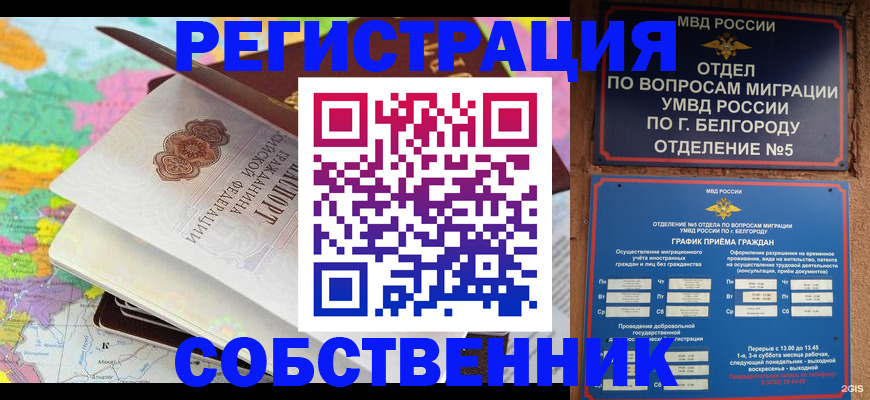 временная регистрация гарантия в Тарко-Сале