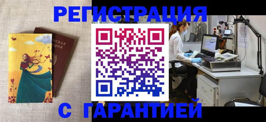 регистрация для школы в Тарко-Сале
