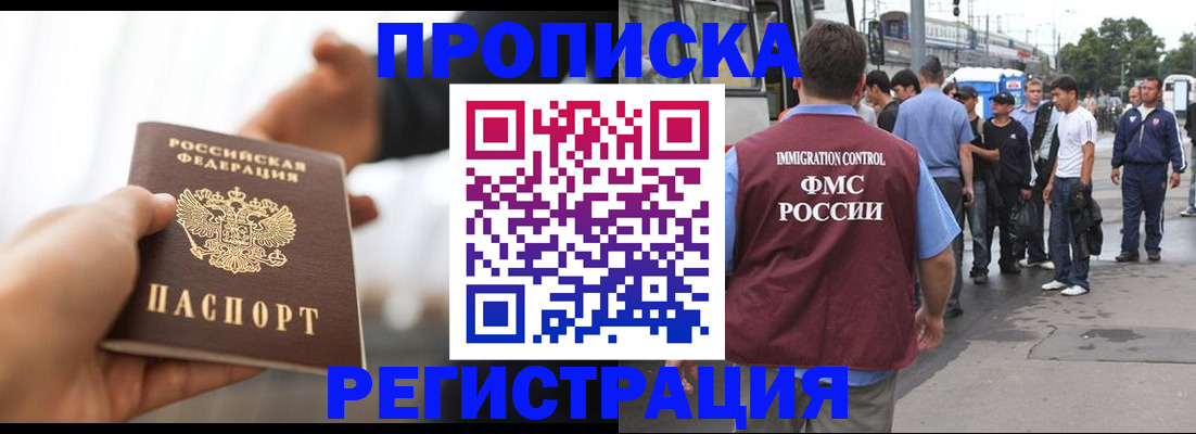 временная регистрация для всех в Тарко-Сале