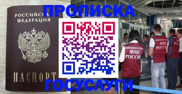 миграционный учет в Тарко-Сале